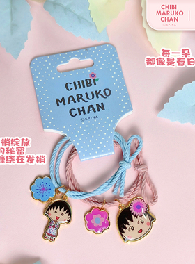 樱桃小丸子发绳可爱甜美