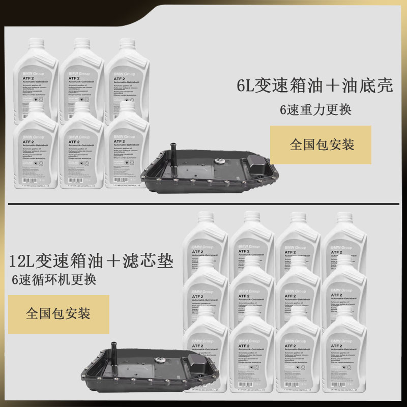 宝马8速自动变速箱油德国原装1系2系3系5系7系X1X3X5X6原厂波箱油 - 图2