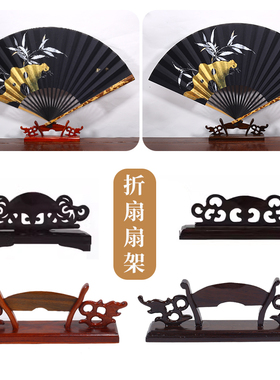 扇架托折扇支架黑檀木红木