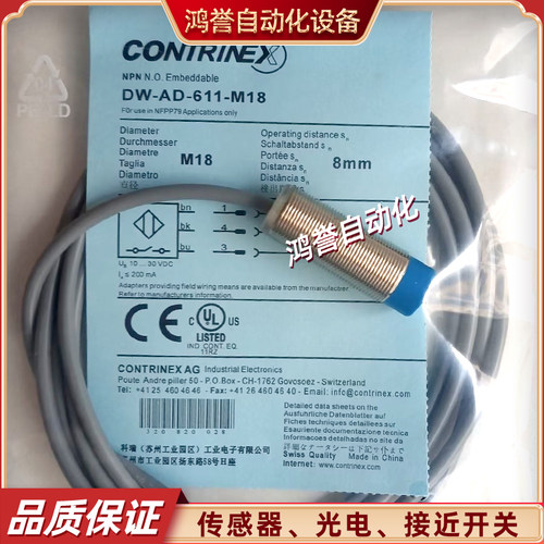 DW-AS-623-M8-001 603-M8-123 503-M18-002 621-M12 科瑞接近开关 - 图2