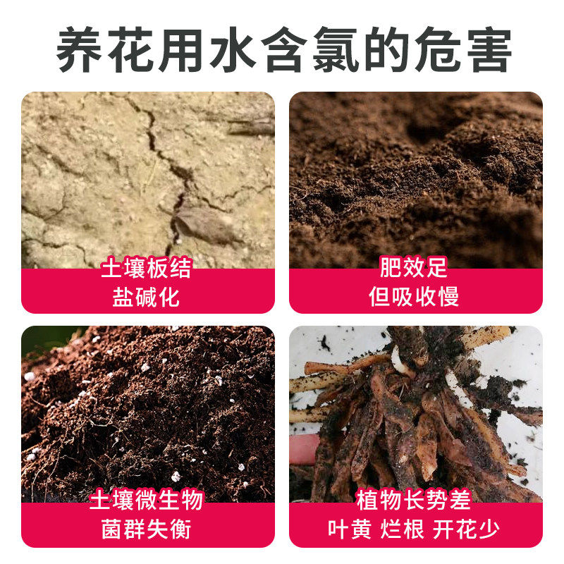 贝可施除氯营养液浓缩型养花浇水免晒水花卉植物绿植除氯浇花,淘宝优惠券,粉丝福利购,淘宝优惠卷