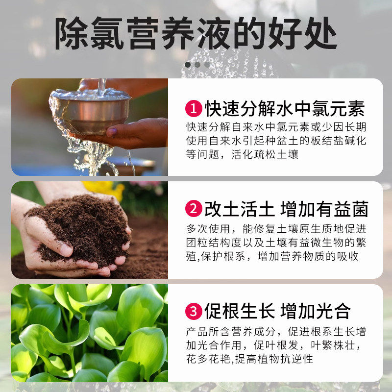 贝可施除氯营养液浓缩型养花浇水免晒水花卉植物绿植除氯浇花,淘宝优惠券,粉丝福利购,淘宝优惠卷