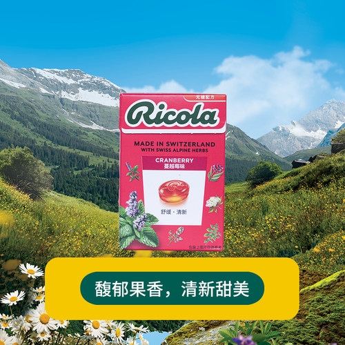 IU代言Ricola进口无糖薄荷糖清新口气清凉薄荷糖多口味40g*20盒 - 图1