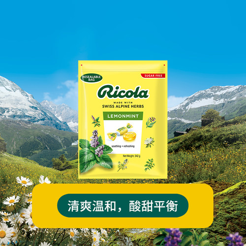IU推荐Ricola进口无糖柠檬味薄荷糖教师节礼物送老师量贩装342g - 图1