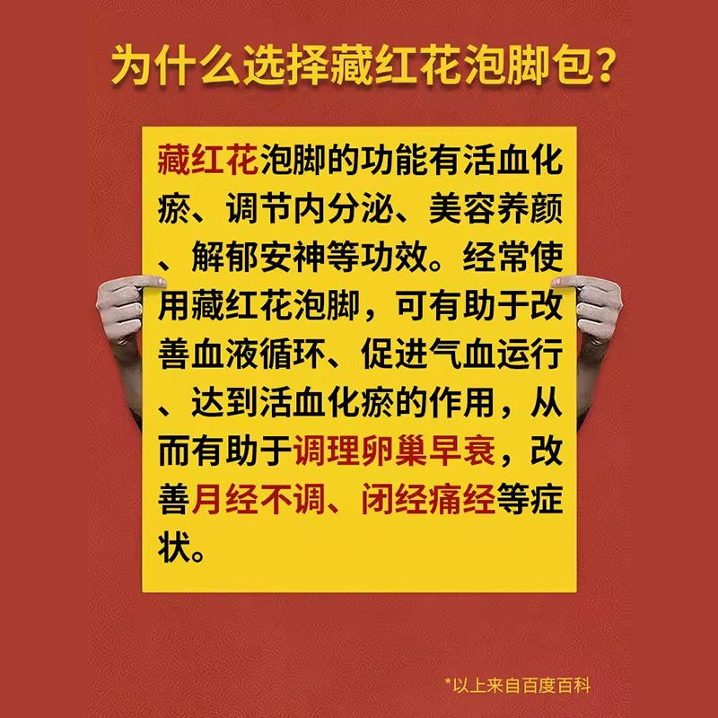 卵巢功能早衰调理量少气血专用非贴泡脚包月经不调内分泌失调YS-图2