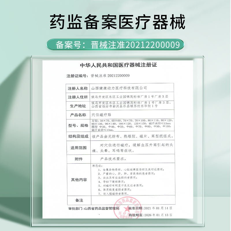 耳部调理耳朵嗡嗡响膏药贴耳康保健耳呜脑呜耳鸣官方特旗舰店效DF - 图2