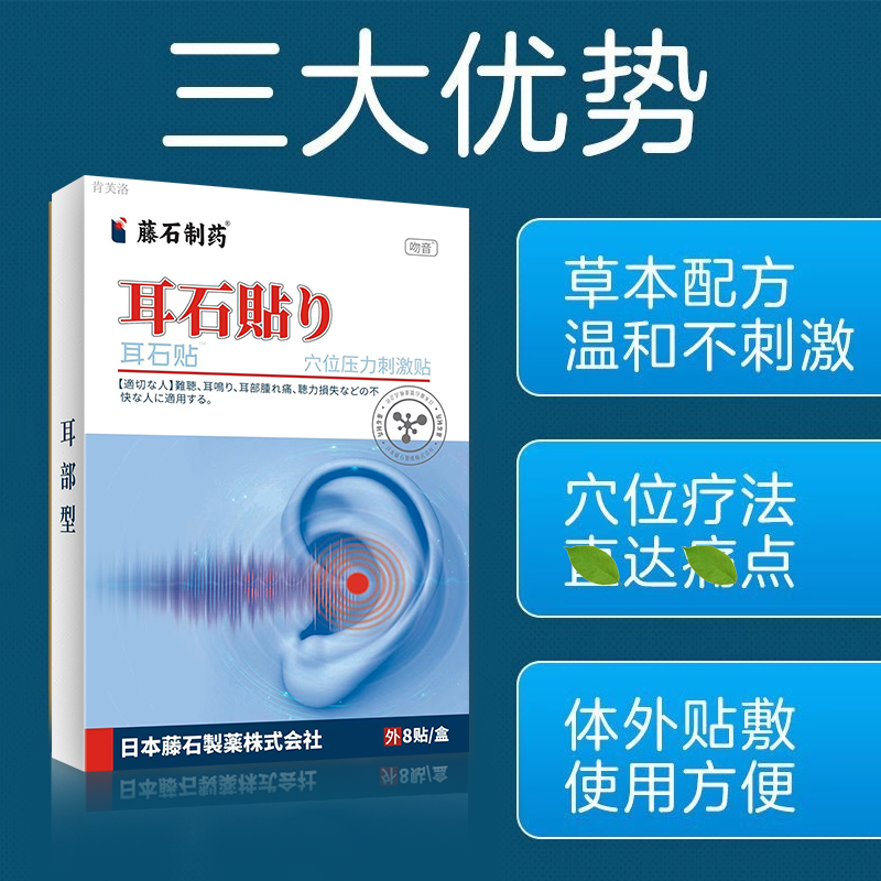 耳石症贴膏头晕脑供血不足眩晕膏药贴可搭特效专用枕头复位机用YS-图3