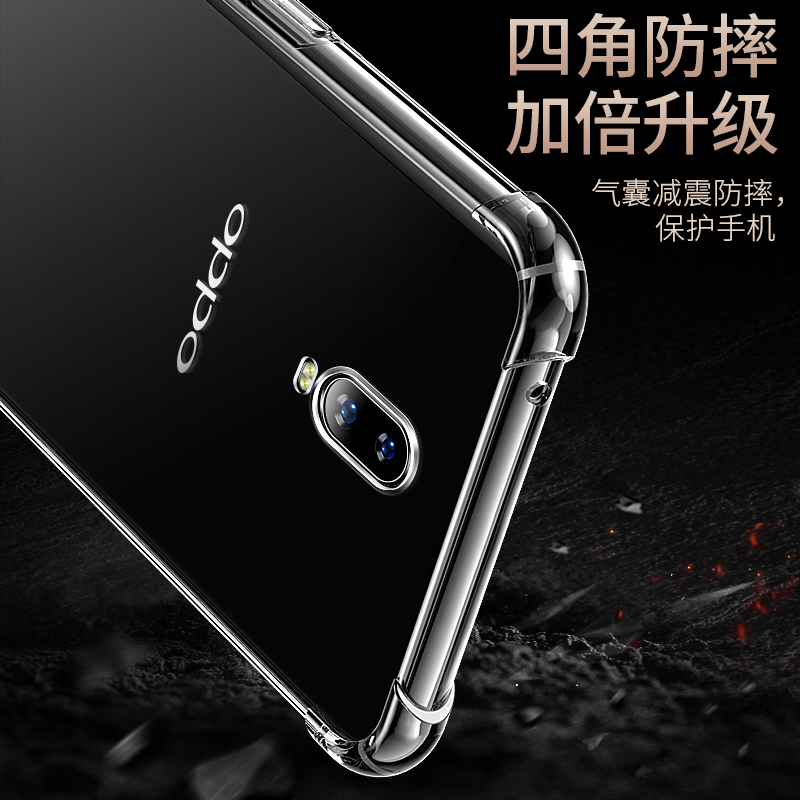 适用于OPPOR17手机壳R17保护套OPPO R17Pro气囊防摔R17Pro超薄全包硅胶软套透明壳硅胶男女 - 图1