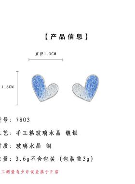 【海盐碎晶】度假风蓝色爱心耳钉
