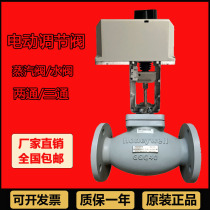 HoneywellV5G2W HoneywellV5G2W ML7420 7421 flange electric proportional regulating water valve steam valve