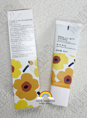 法兰琳卡美白隔离防晒霜30倍