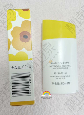 法兰琳卡轻凝水感隔离防晒乳SPF50+清爽亮肤防水旅游物理屈臣氏