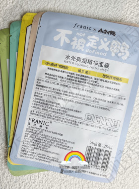 法兰琳卡水光亮润精华面膜