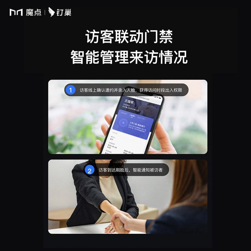 魔点g2钉钉智能人脸面部识别门禁机 魔点科技考勤门禁