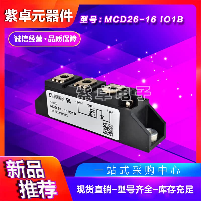 MCD26-12iO1B MCD26-14iO1B MCD26-16iO1B全新原装IXYS二极管模块 - 图1