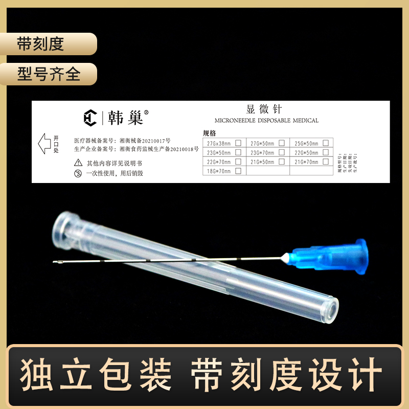 医用一次性钝针小针头带刻度18g21G22G23G25G27G30G牙科冲洗顿针 - 图2