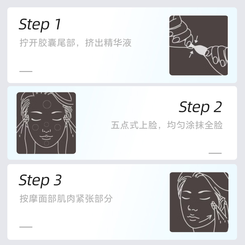 布总 ECOOKING依蔻庭弱化动态纹面部提拉六胜多肽精华-图2