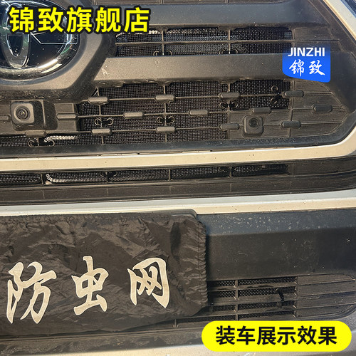 适用于24款丰田RAV4荣放探险PLUS版防虫网水箱保护网防柳杨毛絮 - 图0