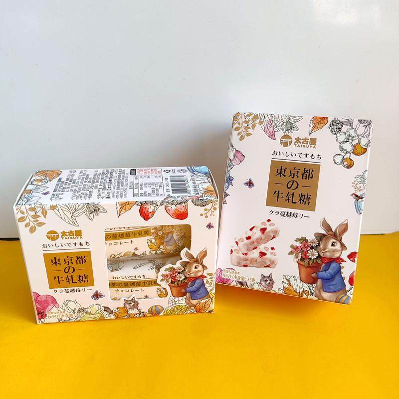 太古屋东京都牛轧糖粉色兔子蔓越莓味结婚喜糖满月回礼35g/4枚装,淘宝优惠券,粉丝福利购,淘宝优惠卷