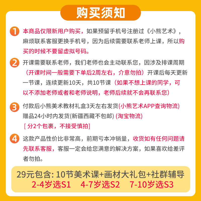 小熊美术官方旗舰店体验课程材料包S1+S2+S3儿童绘画工具材料套装