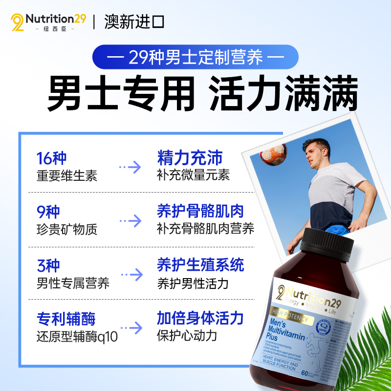  nutrition29海外牡蛎/贝类提取物