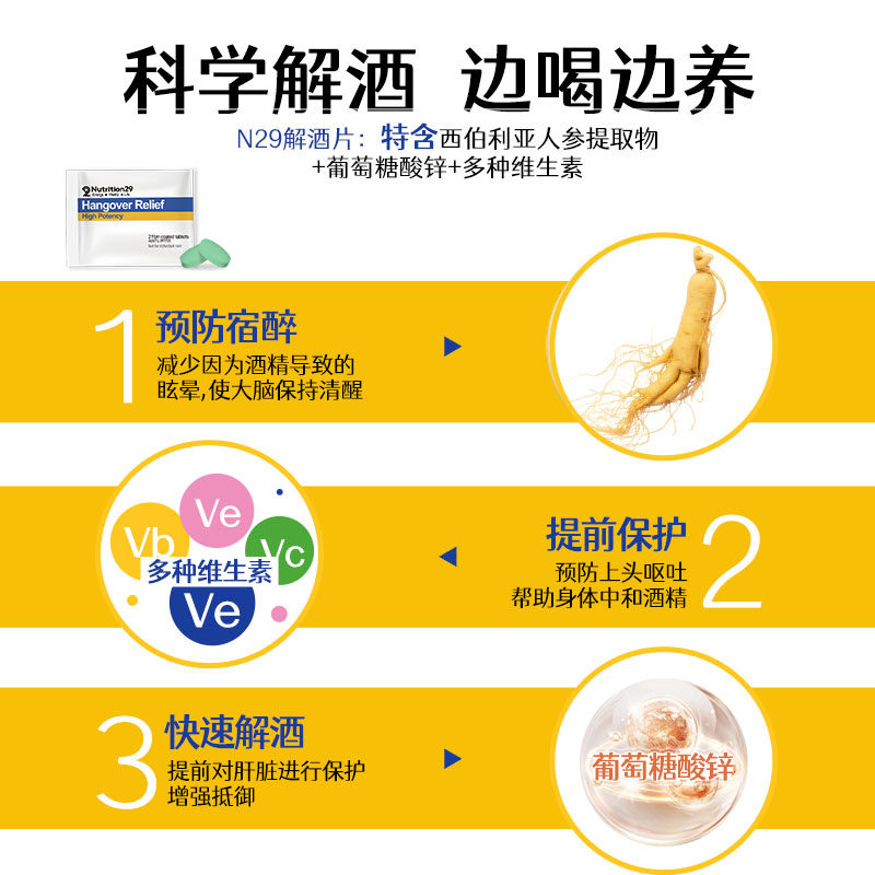 澳洲进口n29解酒片药神器熬夜人参 nutrition29海外蓟类