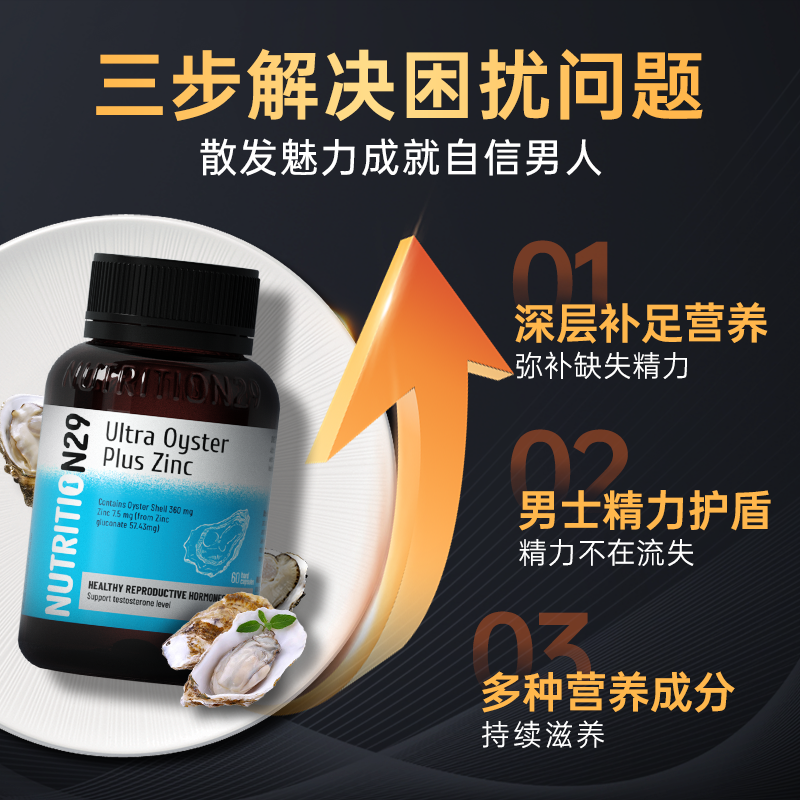 N29新西兰牡蛎精华进口保健品男性牡蛎片海外牡蛎肽玛咖小药玛卡