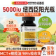 5000iu New Jersey Sunshine Bottle 1 ຂວດ = ກັນແດດ 1 ປີ