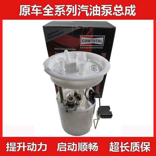适用大众捷达帕萨特b5速腾迈腾波罗桑塔纳途观宝来朗逸汽油泵总成 - 图0
