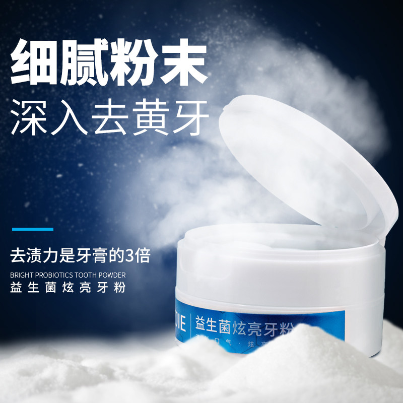  lestjie乐思婕牙粉