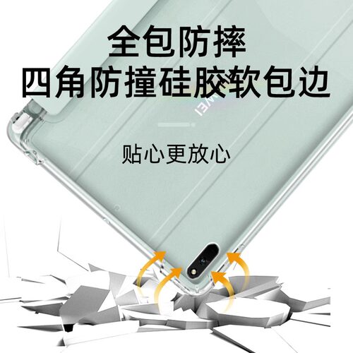 适用荣耀平板9保护套honorpad9/9Pro12.1寸带笔槽磁吸荣耀9/9pro透明三折柔光版HEY2-W09/W19硅胶ROD-W09气囊 - 图2