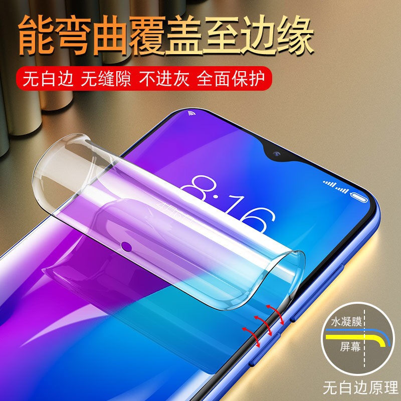 适用于OPPOA11X水凝膜a9/a8钢化膜a3a5全屏a32a52a72手机膜a91/a92s/a9 - 图2