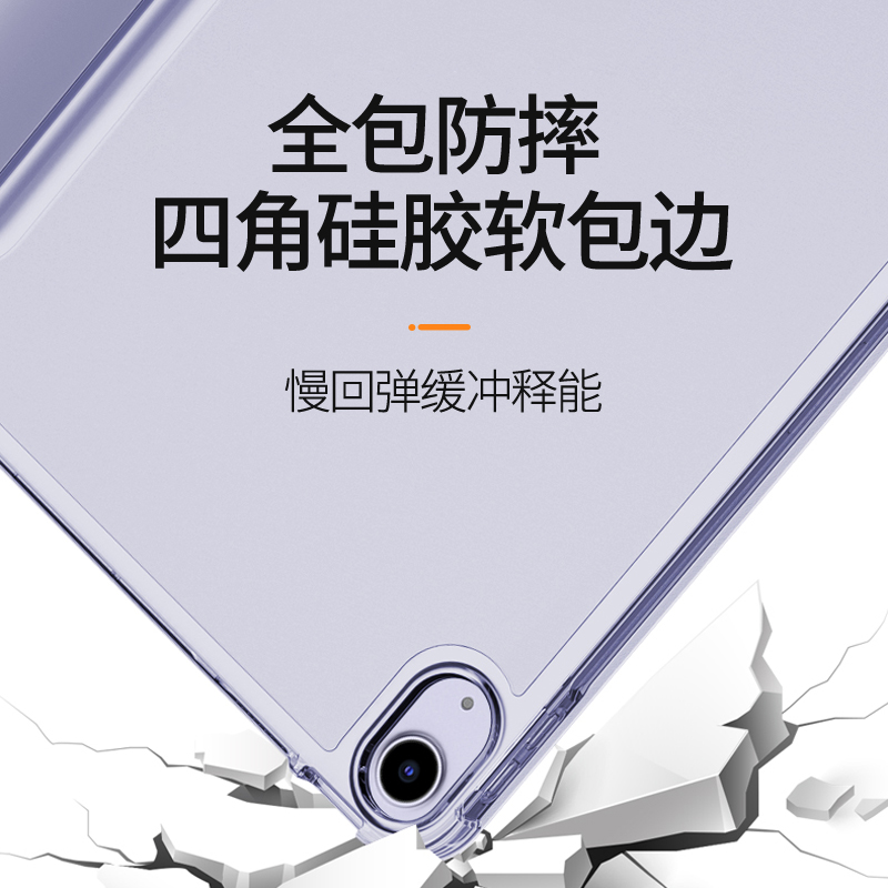 2022新款ipadair5保护套防弯air4保护壳硅胶适用苹果平板air2无笔槽air3全包防摔透明三折轻薄亚克力紫色硬壳