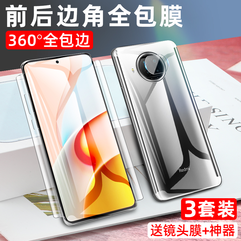 适用于红米note9pro钢化水凝膜note9前后5g全包边note4g手机贴膜 red - 图0