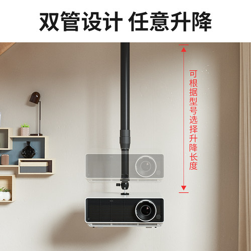 适用于极米H1 H2 H3S H5 H6 Z6X Z7X Z8X RS PRO投影仪吊架天花板吊顶伸缩支架吊装架子投影机壁挂墙上挂架 - 图1