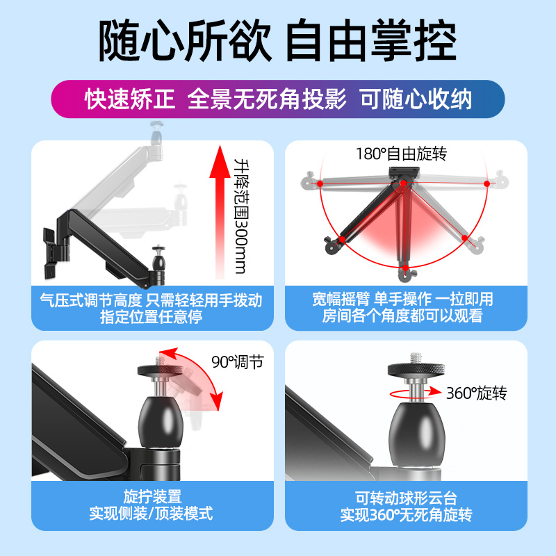 适用于坚果G9 G10 X3 H6 V10 J7S投影仪支架墙上挂架悬停升降架子-图1