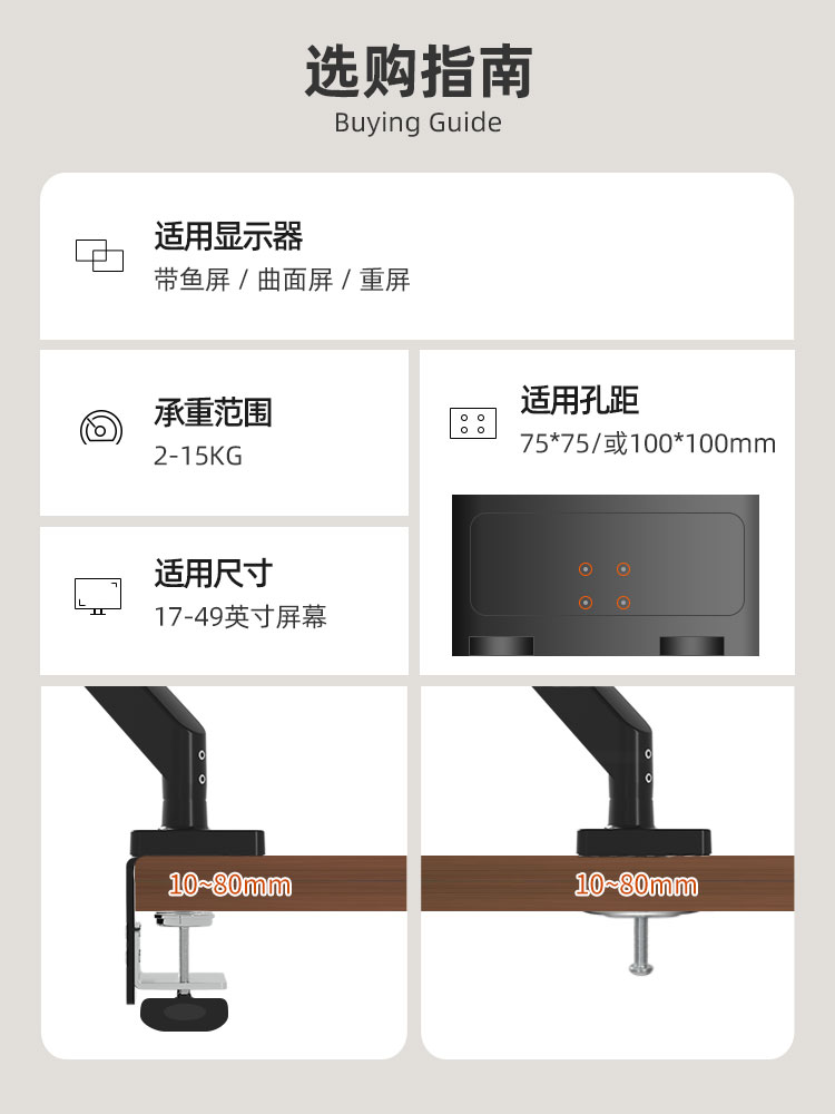 通用27/32/34/40/43/49英寸木纹款气压升降支架于AOC小米HKC - 图2