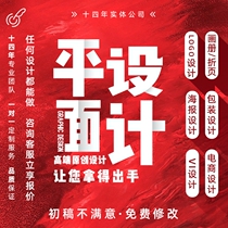 Company Brands Logo Original Design Trademark Shop Name Gate Head Sign Font Avatar Enterprise Picture Book Product Packaging