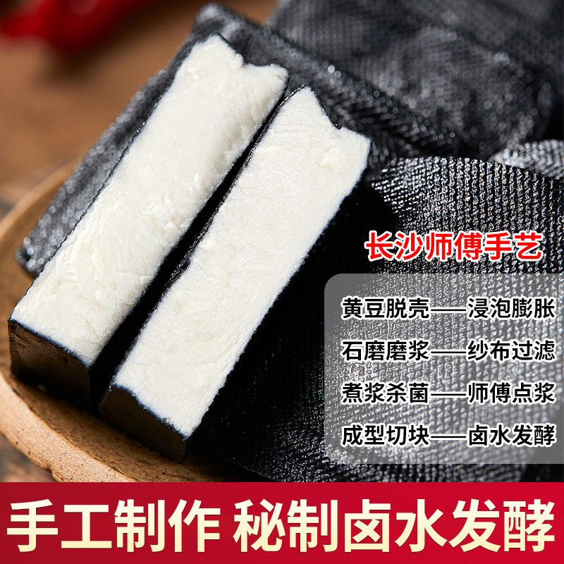 80片湖南特产长沙生胚商用臭豆腐 七街八巷喵小乐臭豆腐