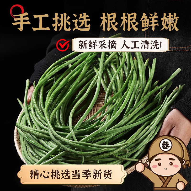 干豆角5斤农家菜东北铁锅炖干豆角配菜地锅鸡脱水蔬菜土特产缸豆