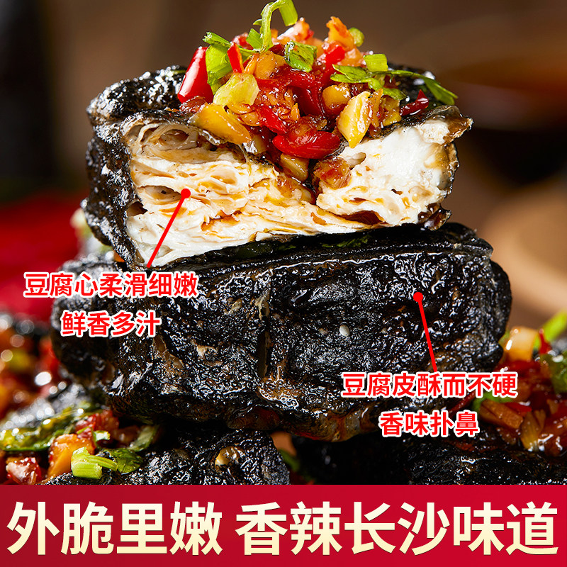 80片湖南特产长沙生胚商用臭豆腐 七街八巷喵小乐臭豆腐