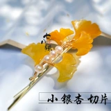 Длинные гинкго горячие усадки нарезанные кусочки, не имеющие ручной работы ручной работы, дееди, дети древнего ветрового материала Семь или восемь пряных оригиналов