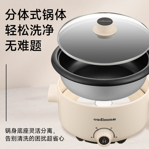 欧点 分体式电热火锅3L/4.5L 多功能不粘锅电煮锅电火锅方便拆洗 - 图0