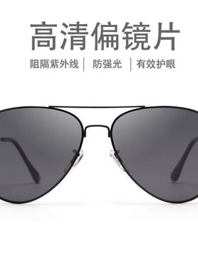 恋上（LianSan）偏光太阳镜男款防紫外线经典蛤蟆镜驾驶镜墨镜302