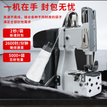 Card Plated Naideng seal machine plug-in electric handheld electric wireless charging woven bag sewing machine packer high speed