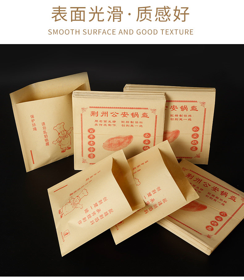 荆州公安锅盔纸袋 荆州公安锅盔包装袋防油纸袋包装袋子包邮,淘宝优惠券,粉丝福利购,淘宝优惠卷