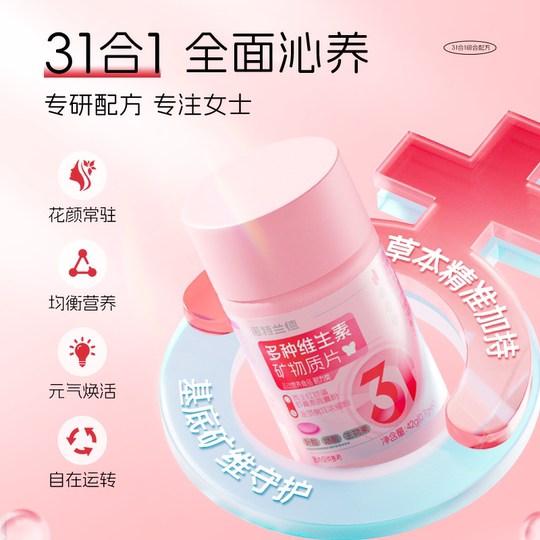 Notland 31 Women's Nutrition Multivitamínico para mujeres