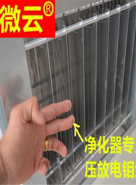烧烤车油烟净化电场高压放电钼丝