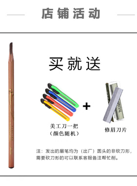 木质硬芯线条纹绣设计刀削式眉笔
