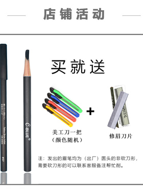 C-blue线条眉笔,大牌技术